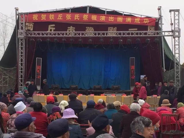 濮阳铁丘张氏祭祖大典隆重举行